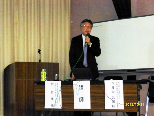 岩手県公共嘱託登記土地家屋調査士協会副理事長・県北地区長下斗米光昭先生